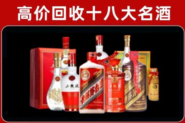 大安市回收老酒